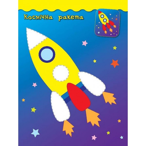 Наліпки-аплікації для малят. Полуничка